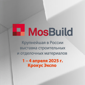Приглашаем вас на выставку MosBuild 2025!